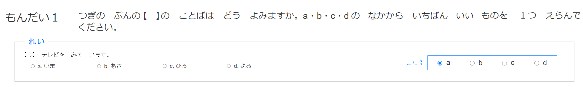 問題例